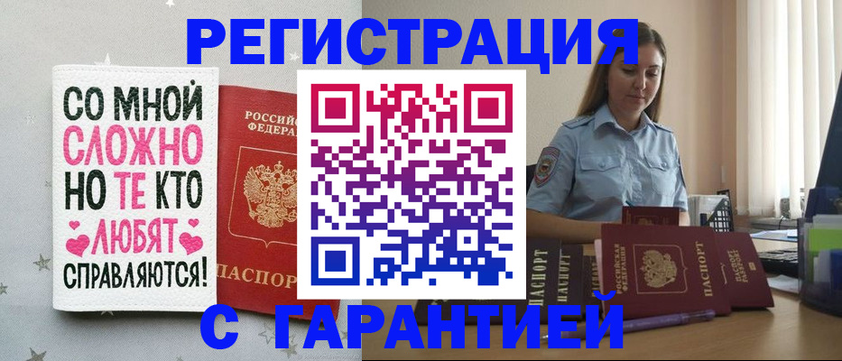 прописка поиск в Курганской области