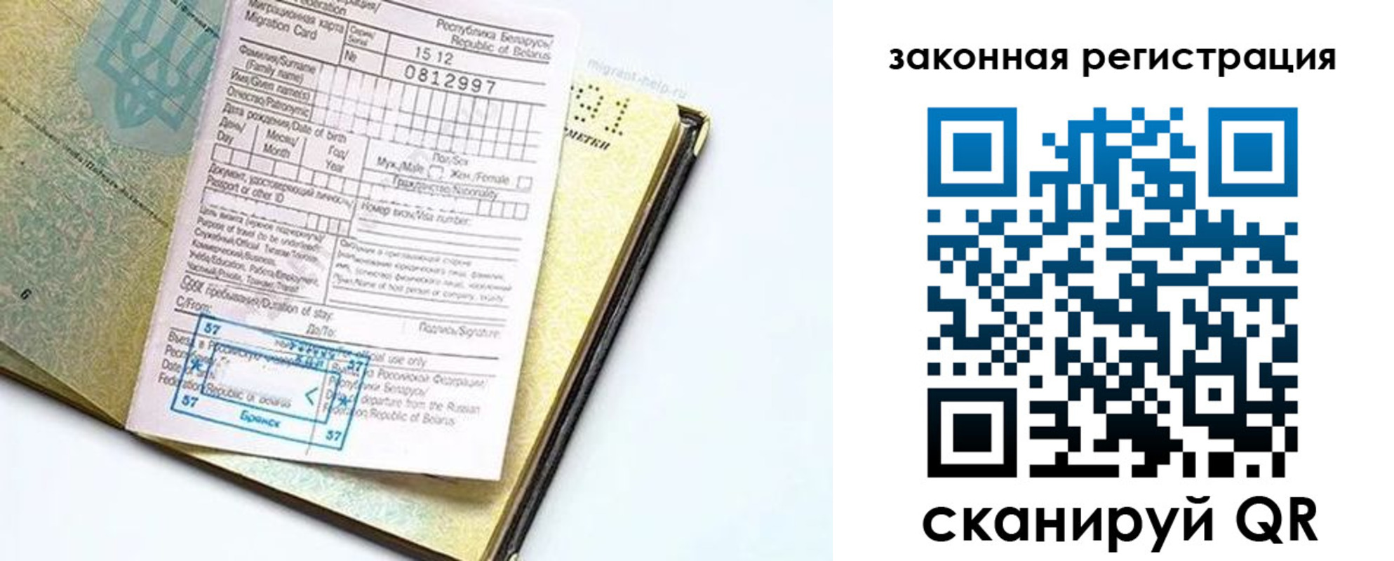временная регистрация адрес в Курганской области
