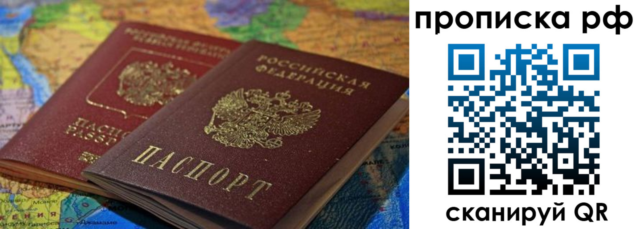 временная прописка в Курганской области