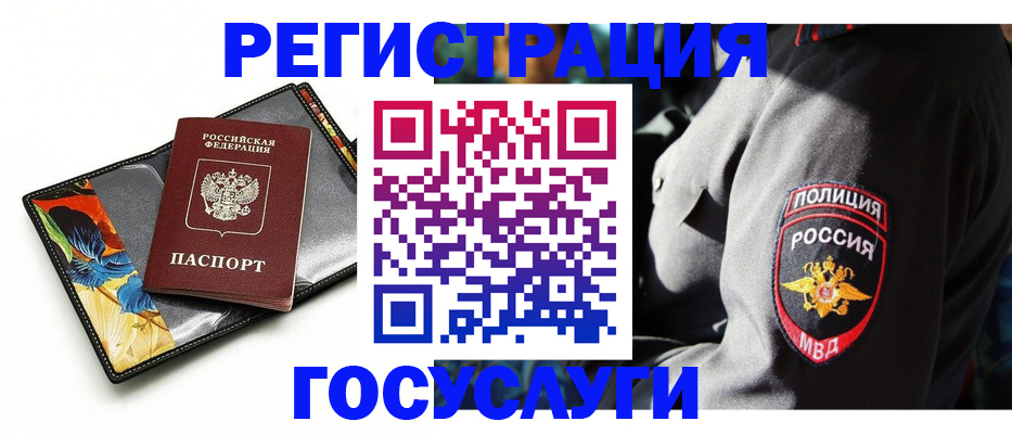 прописка для работы в Курганской области