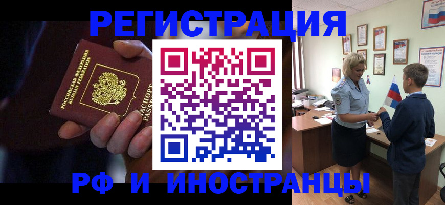 регистрация в Курганской области