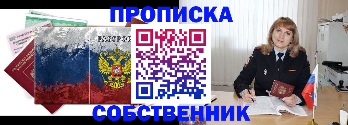 найти адрес прописки в Курганской области