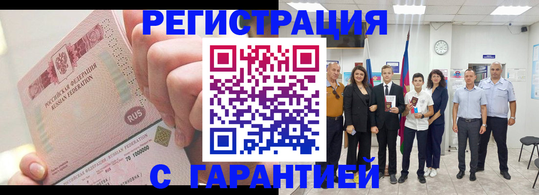 временная регистрация законно в Курганской области